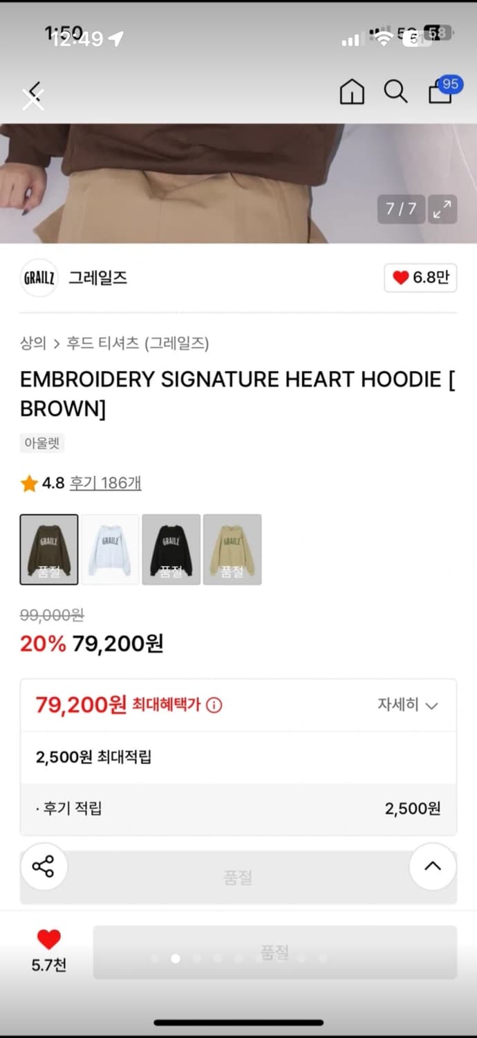 그레일즈 EMBROIDERY 하트 후드티 브라운 상품이미지2