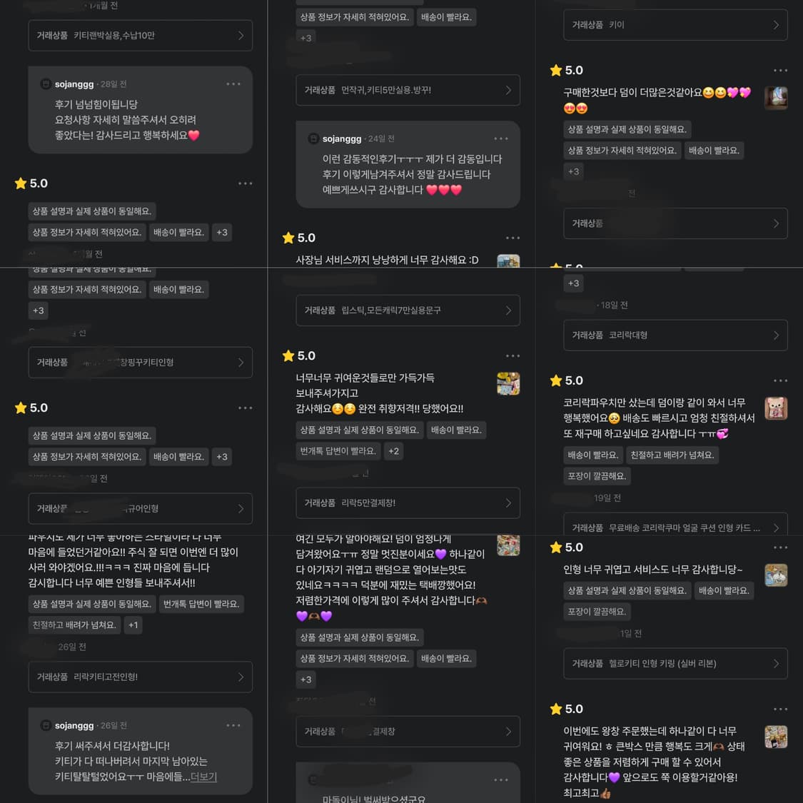 키티,리락 랜덤박스 식기,실용,인형,문구,피규어 상품이미지4