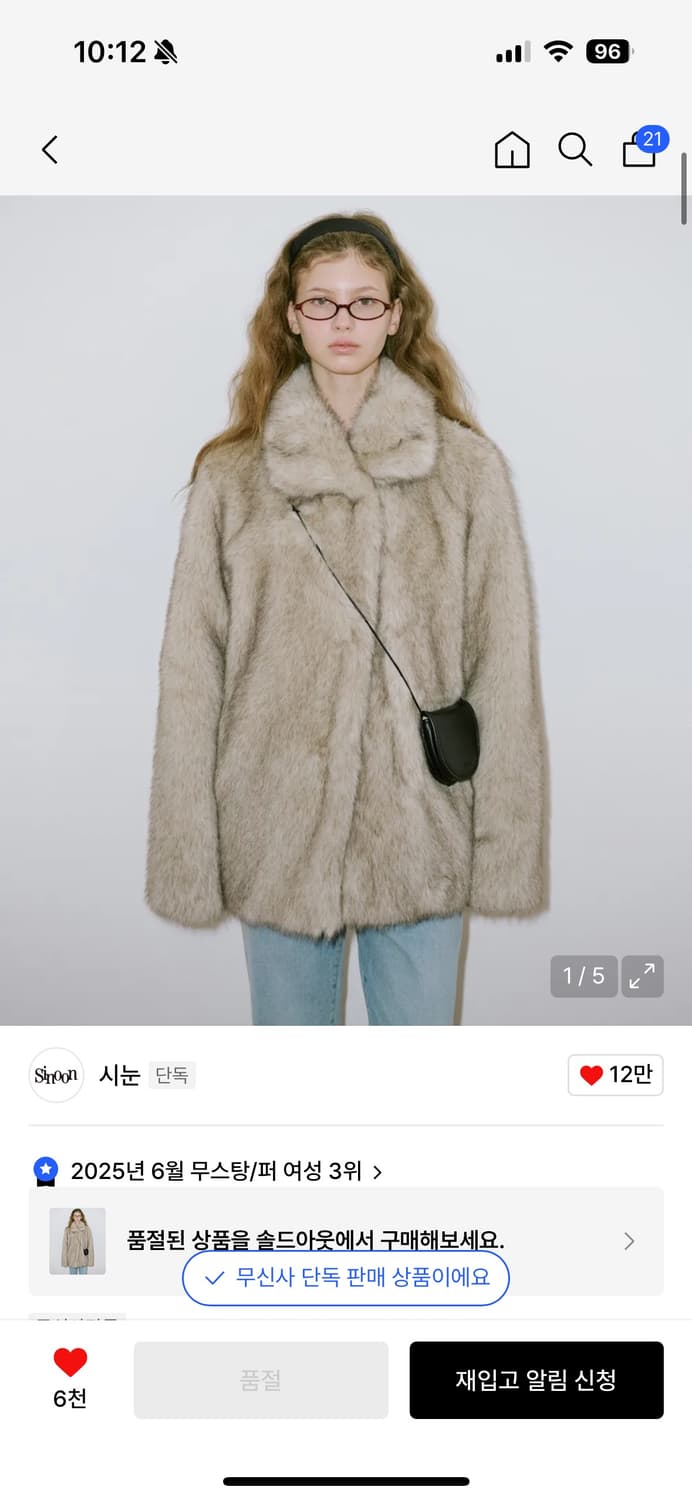 시눈 Heavy Mix Fur Jacket (Ash Brown) 새상품 상품이미지1