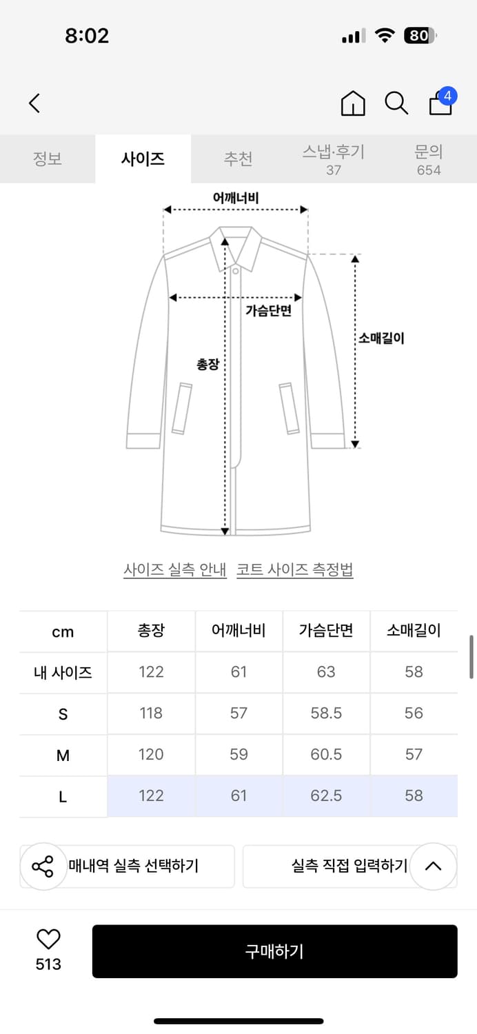 인사일런스 트렌치코트 xl 상품이미지4