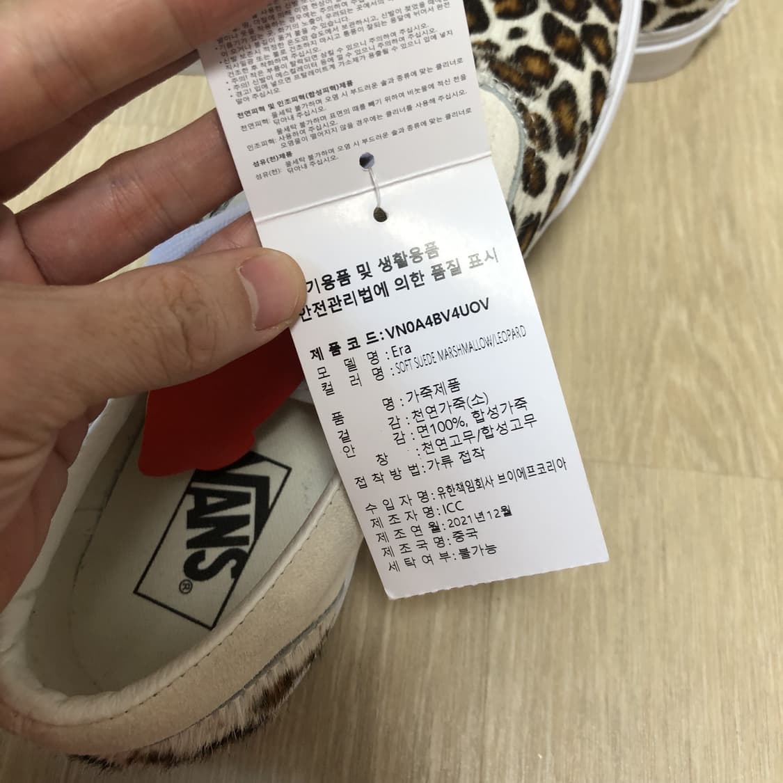 (265) 새상품 반스 VANS 에라 소프트 스웨이드 마쉬멜로우 레오파드 상품이미지7