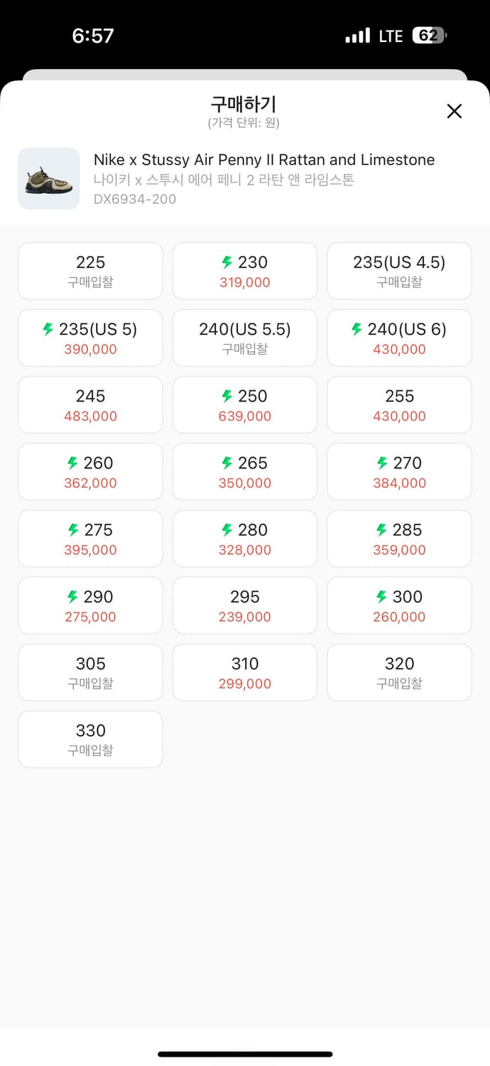 나이키 x 스투시 에어페니2 (275) 상품이미지4