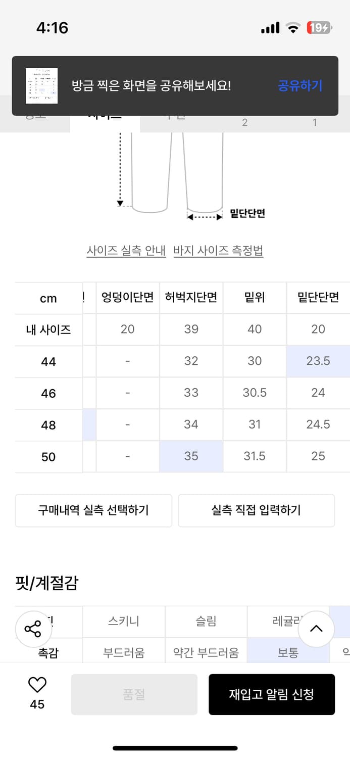 퍼스트플로어 8oz 데님 48 새상품 상품이미지3
