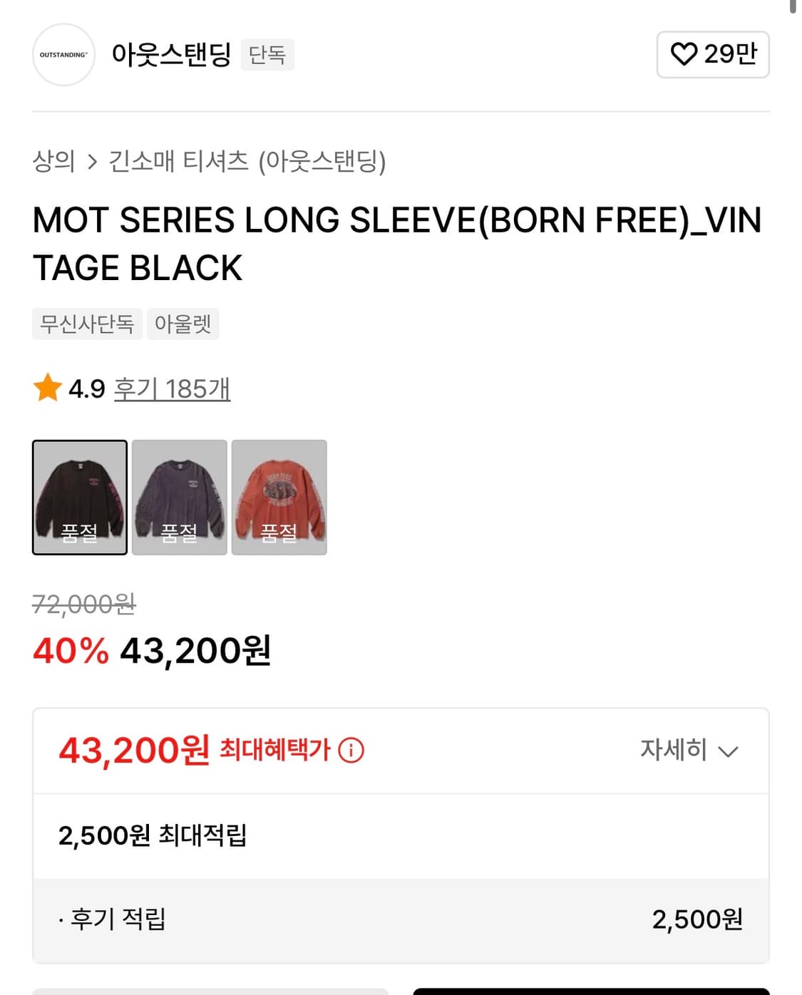 아웃스탠딩 롱슬리브  상품이미지3