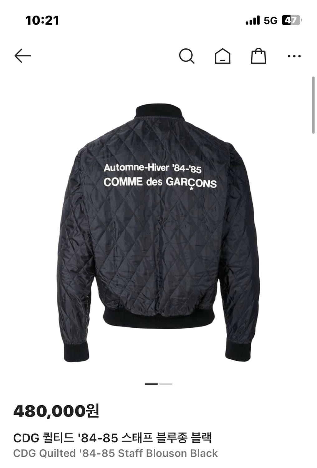 CDG 퀼티드 '84-85 스태프 블루종 블랙 s 상품이미지1