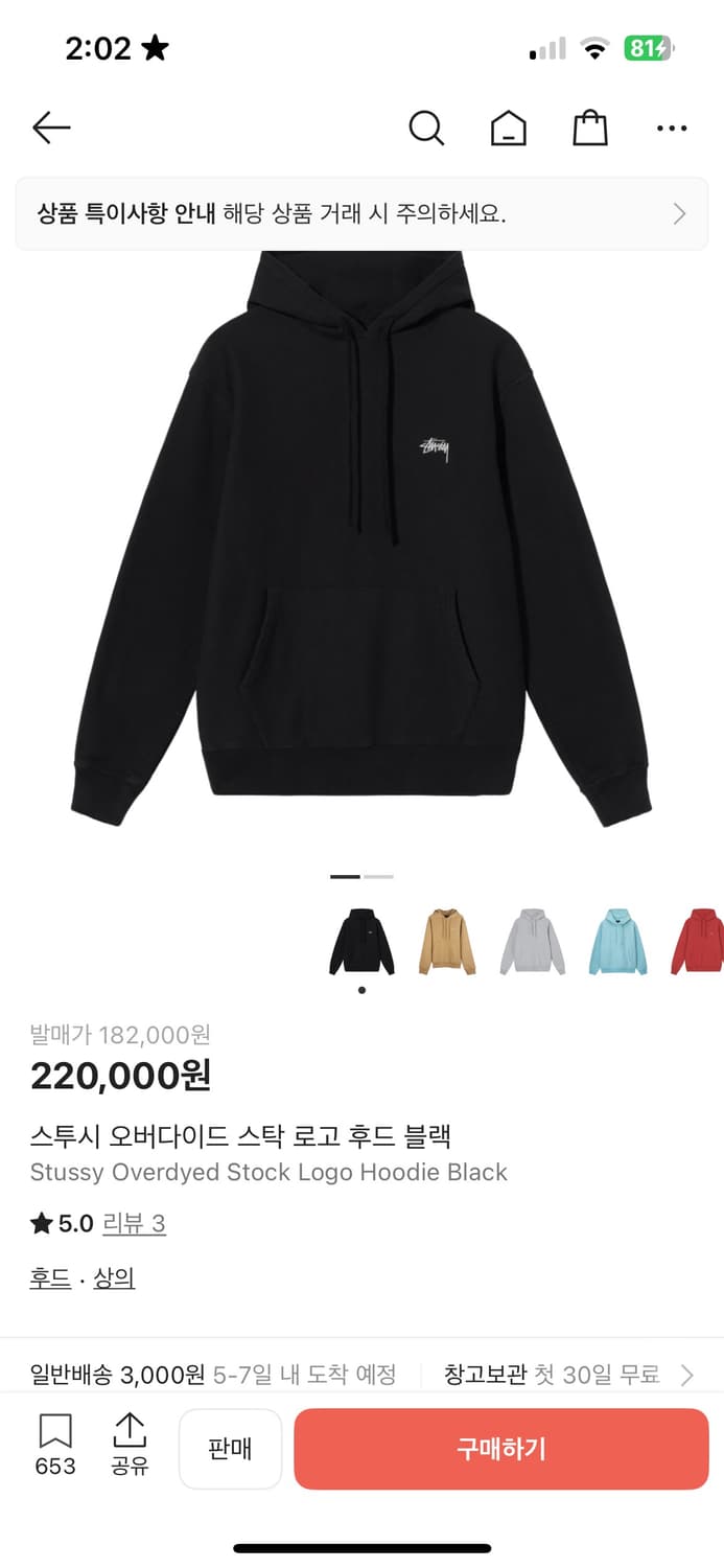 스투시 후드티 상품이미지1