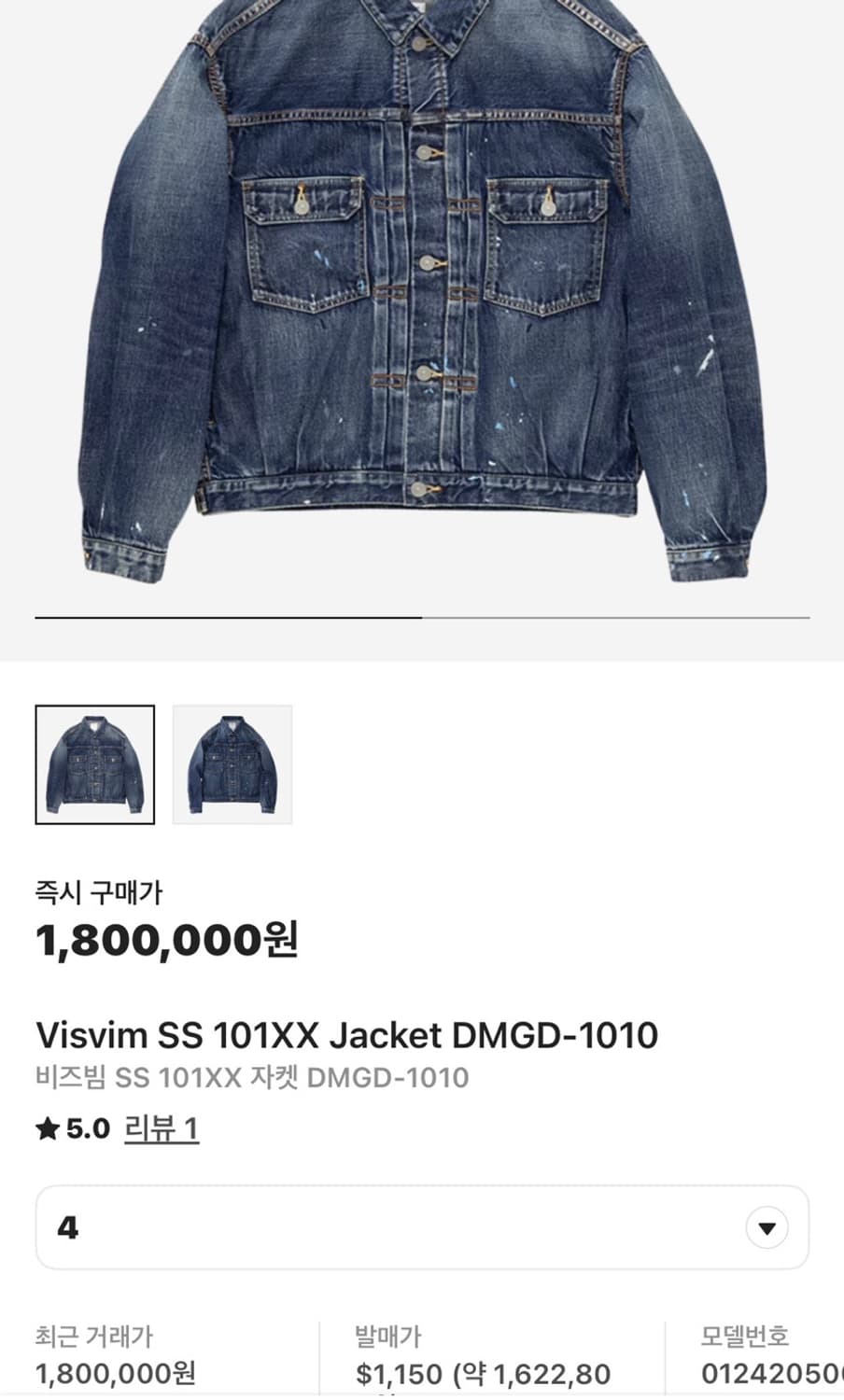 [4] 비즈빔 101XX JKT 데님 청자켓 상품이미지7