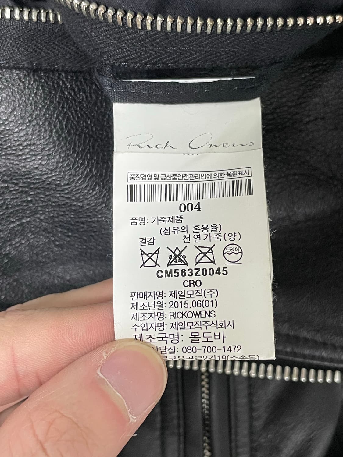 릭오웬스 스투지 레더자켓 상품이미지5