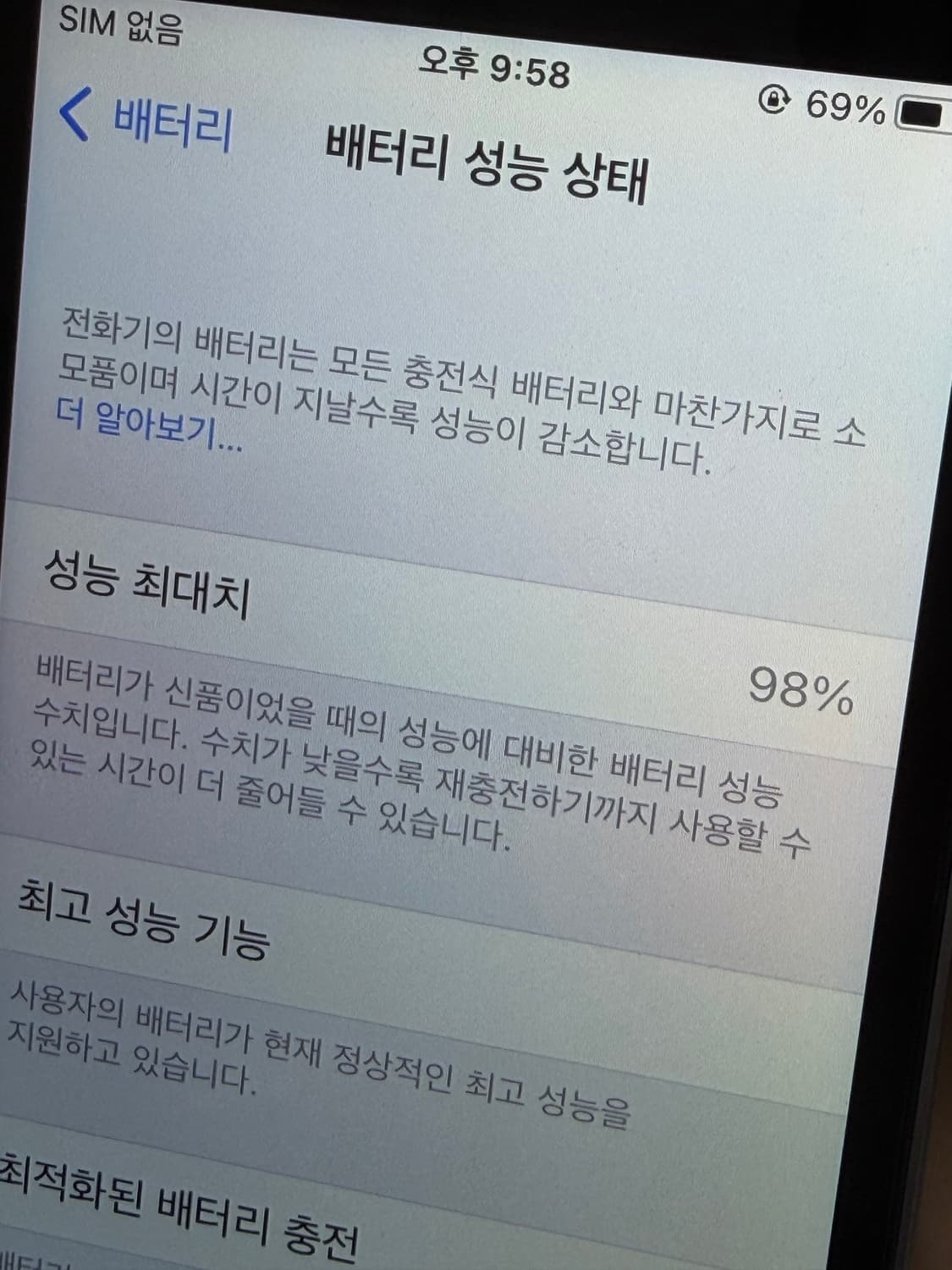 아이폰se1 스페이스그레이 64기가 배터리성능 98% 무음카메라 상품이미지4