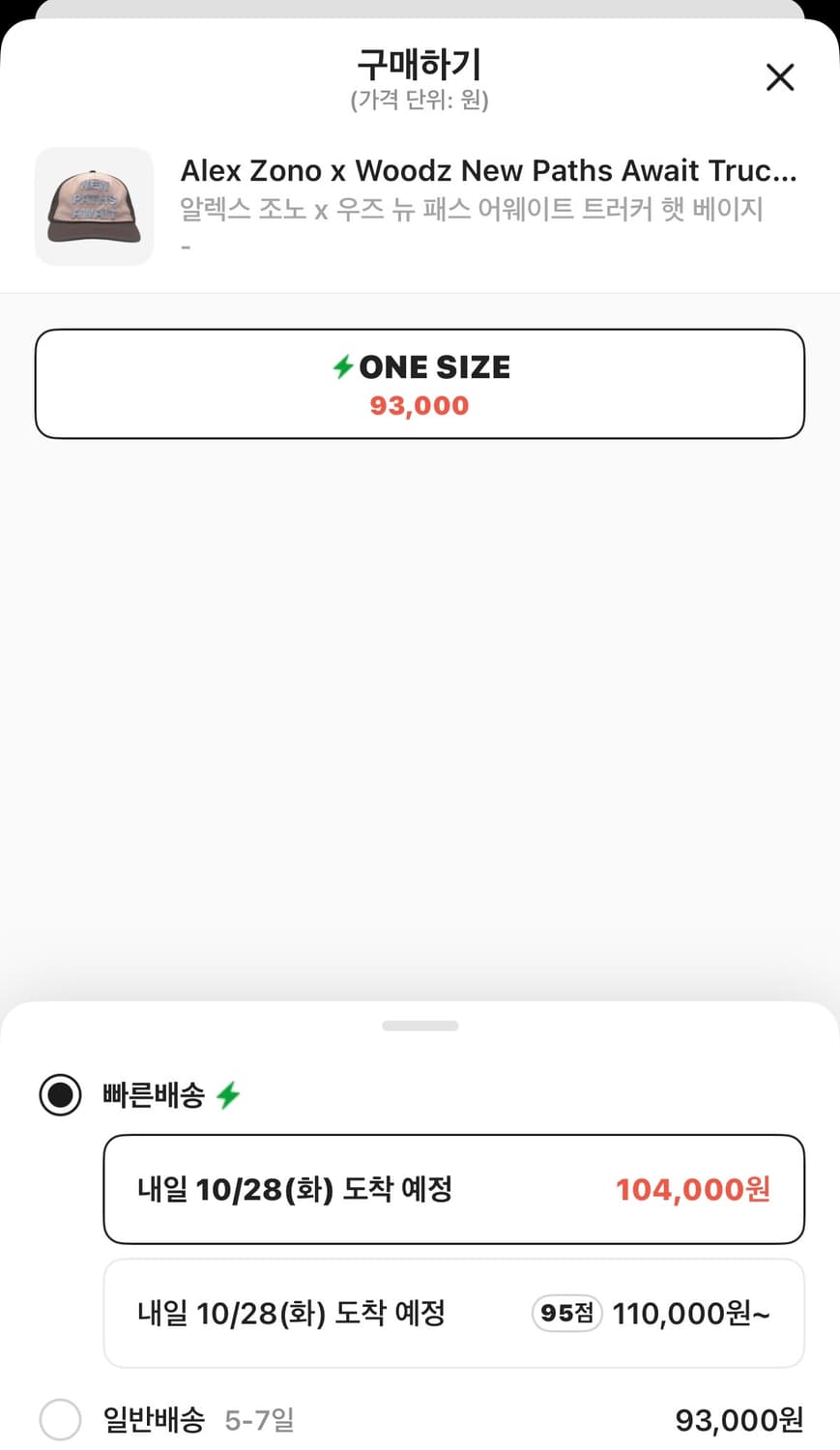 알렉스조노 우즈 콜라보 모자  상품이미지3