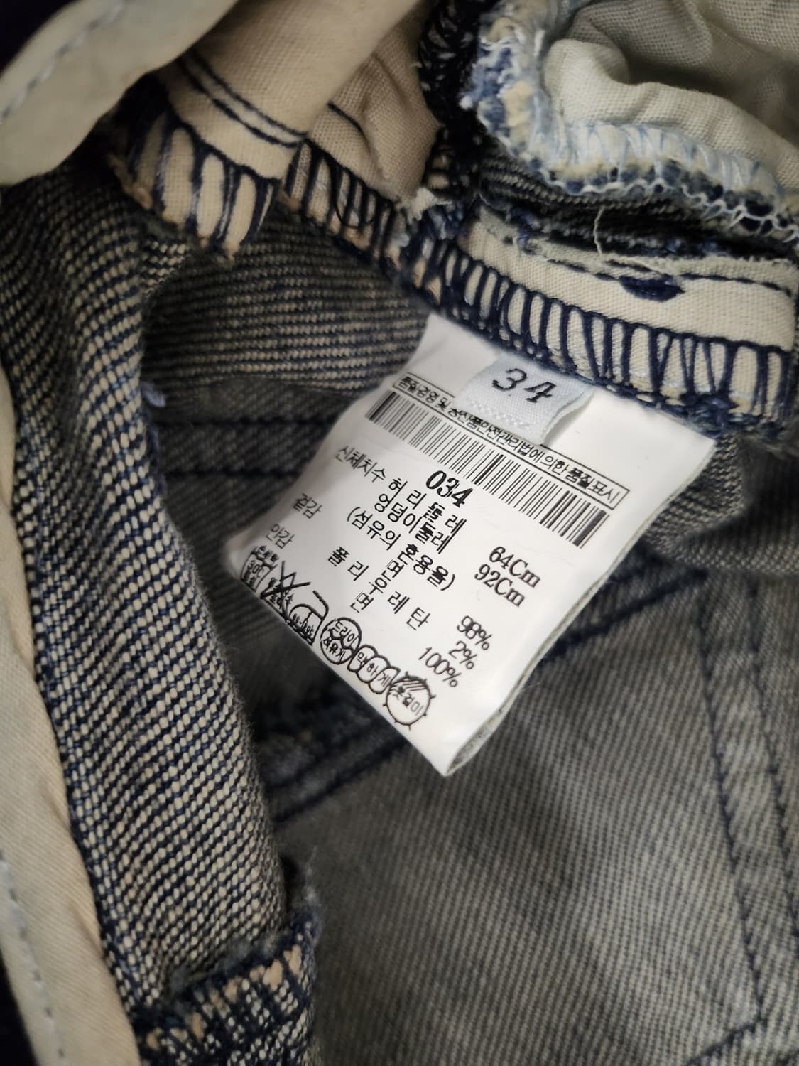 여성용 발망 바이커 진 상품이미지4