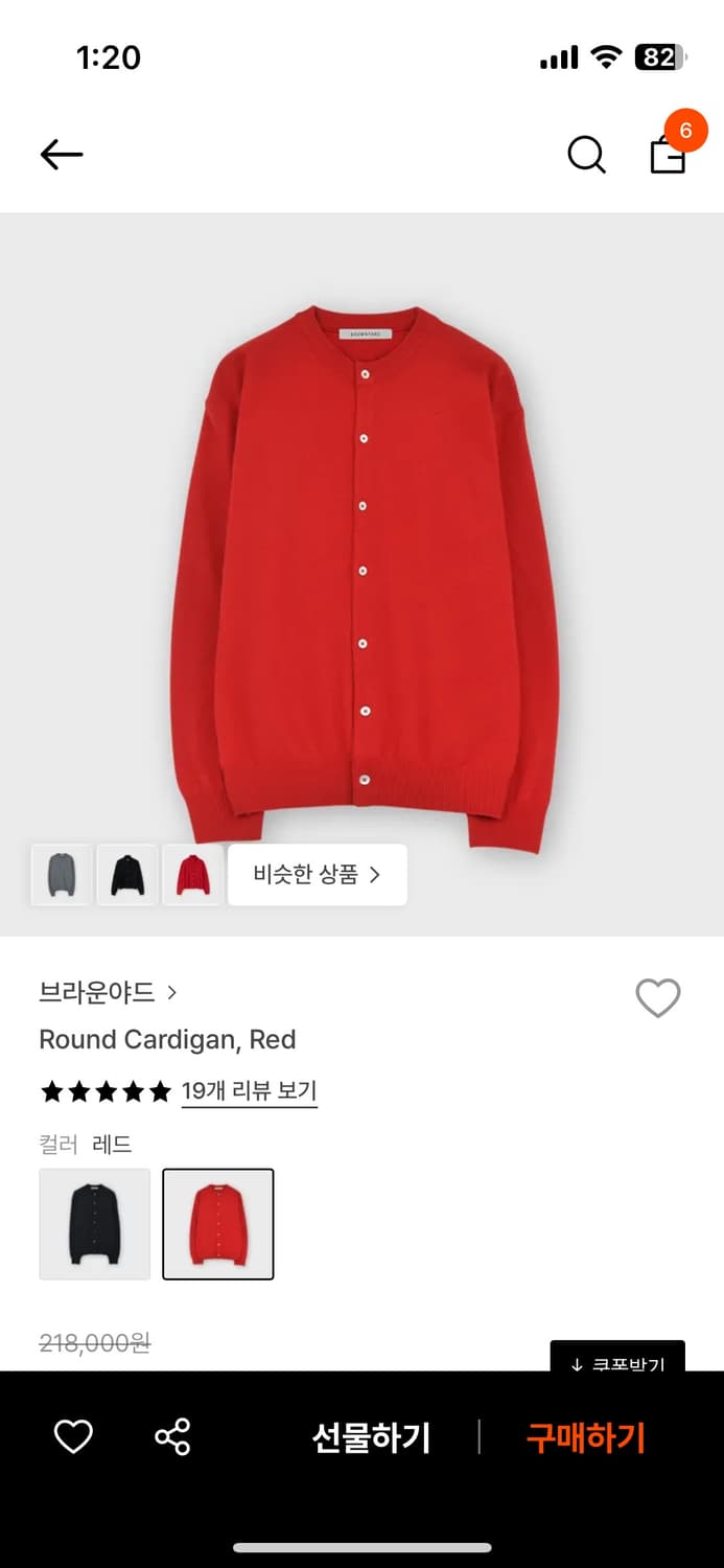 [브라운야드]  ROUND CARDIGAN, RED (3사이즈) 상품이미지1