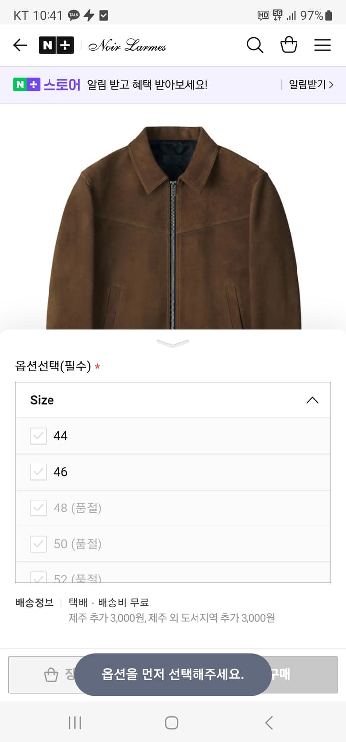 느와르라르메스 스웨이드 자켓 (신형) 카멜 50사이즈 상품이미지2