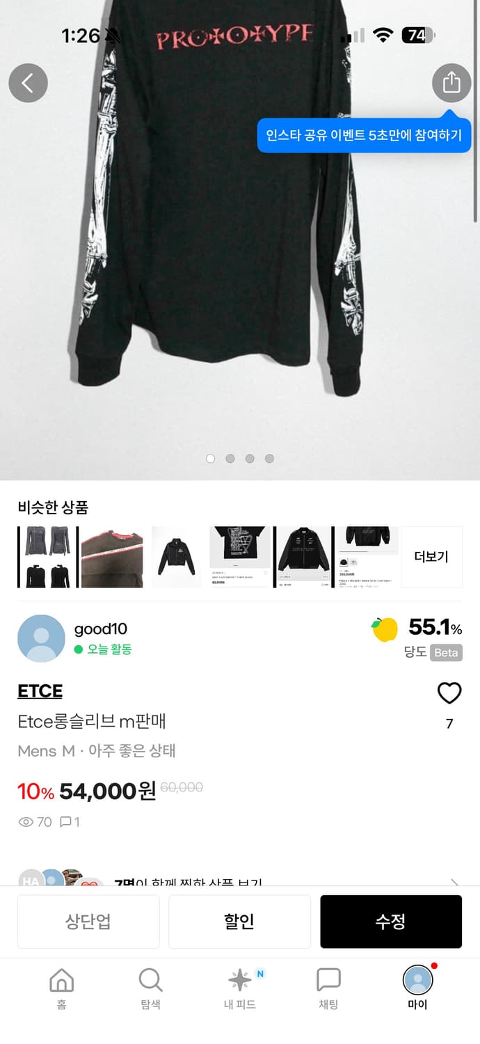 Etce롱슬리브 두 개 일괄 구매시 10만원 상품이미지2