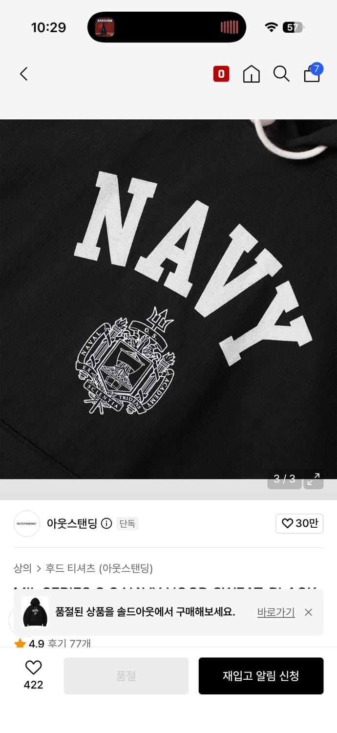 아웃스탠딩 후드티S 상품이미지3