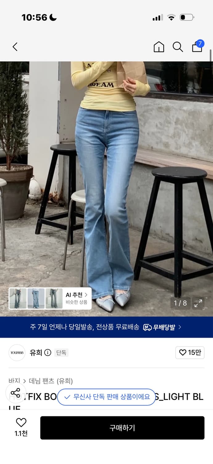 유희 HOTFIX BOOTSCUT DENIM PANTS_LIGHT BLU 상품이미지1