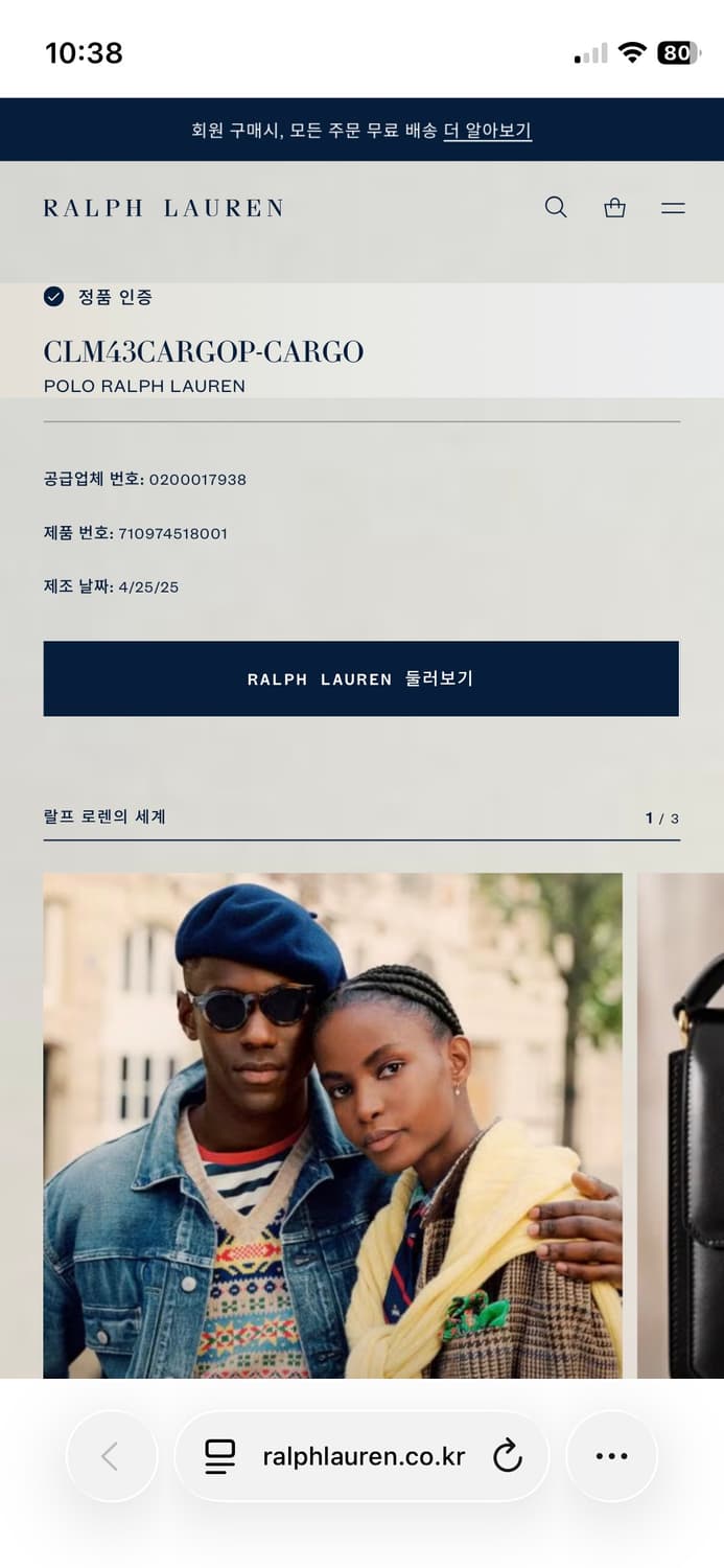 폴로 카고 바지 상품이미지6