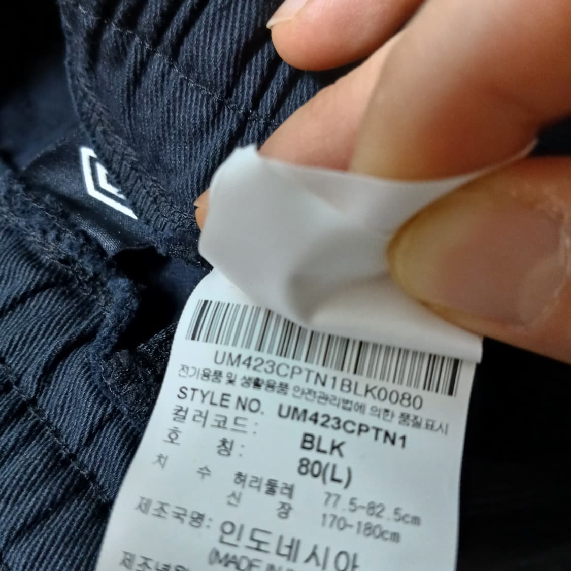 umbro 엄브로 조거팬츠 조거 바지 트레이닝 28인치 상품이미지7