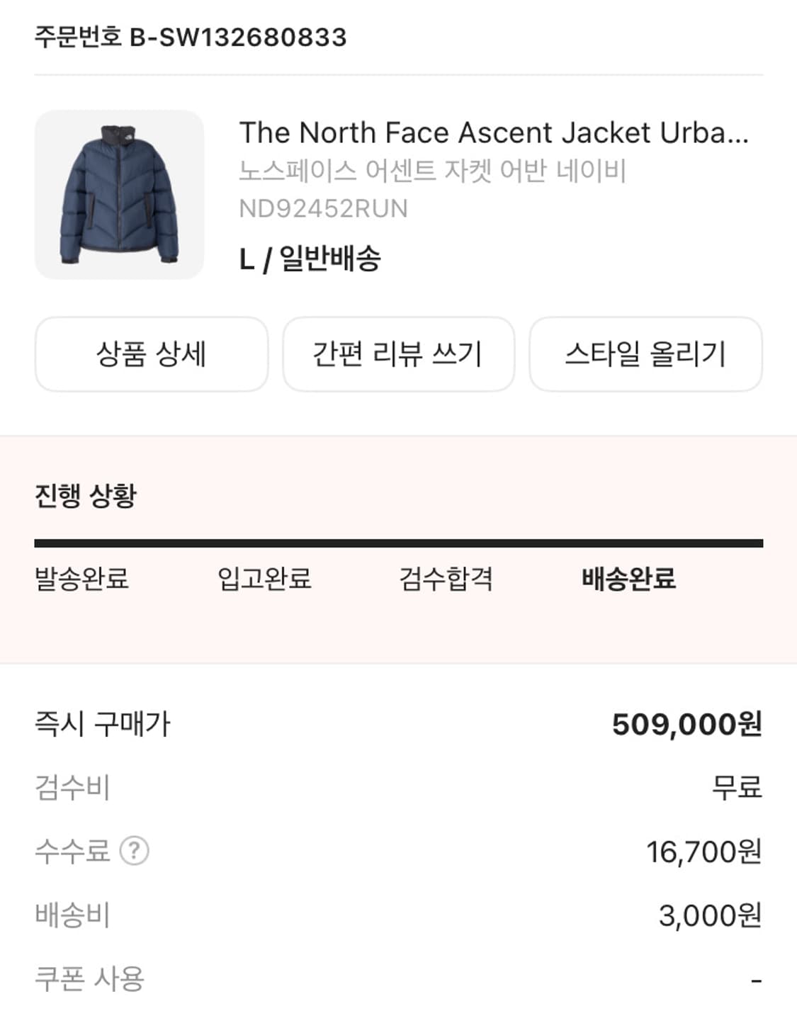 노스페이스 재팬 / 어센트 / 어반 네이비 상품이미지6