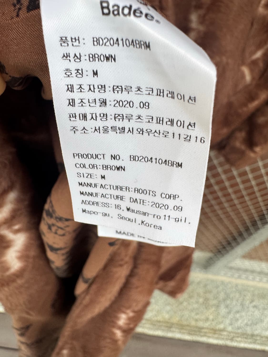 badee 배디 브라운 패턴 롱 퍼 코트 자켓 M 상품이미지5
