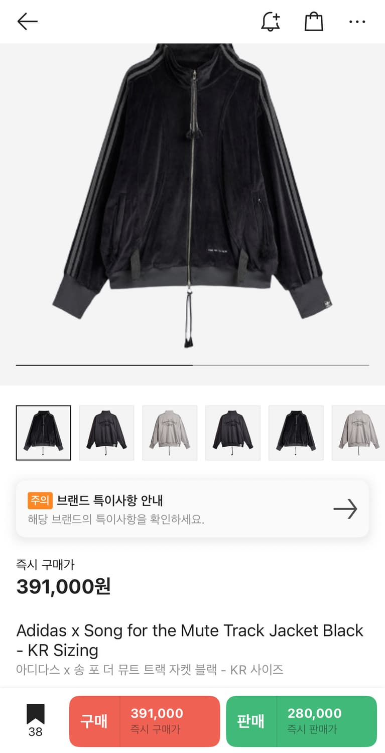 (XL) 아디다스 송포더뮤트 트랙 자켓 블랙 상품이미지1