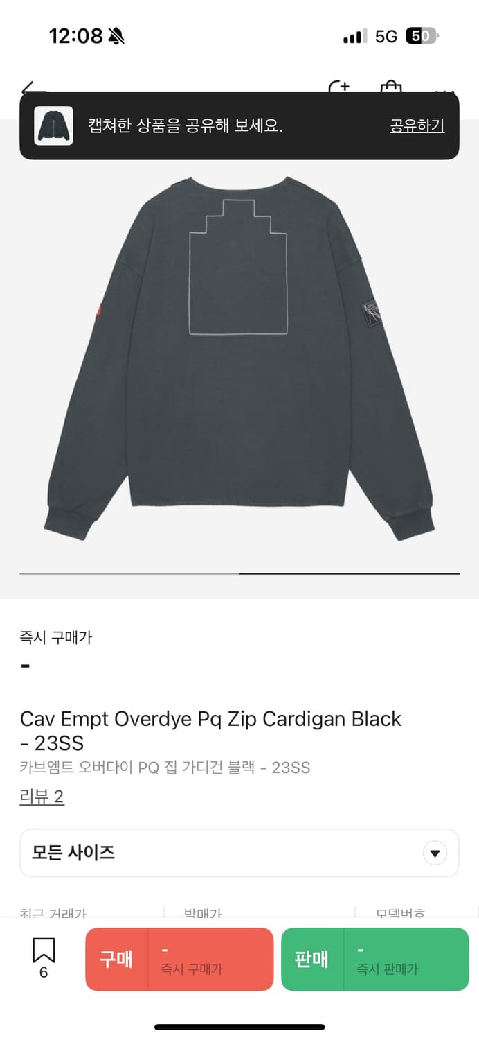 카브엠트 오버다이 pq집 가디건 xl 상품이미지2