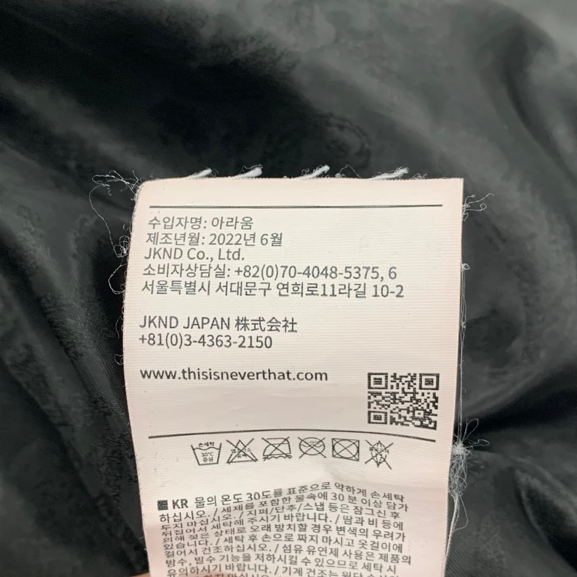디스이즈네버댓 바람막이 자켓 (XL) 상품이미지7