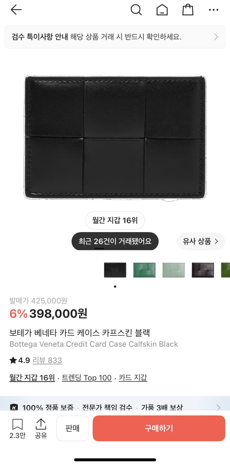 보테가베네타 카드지갑 상품이미지4