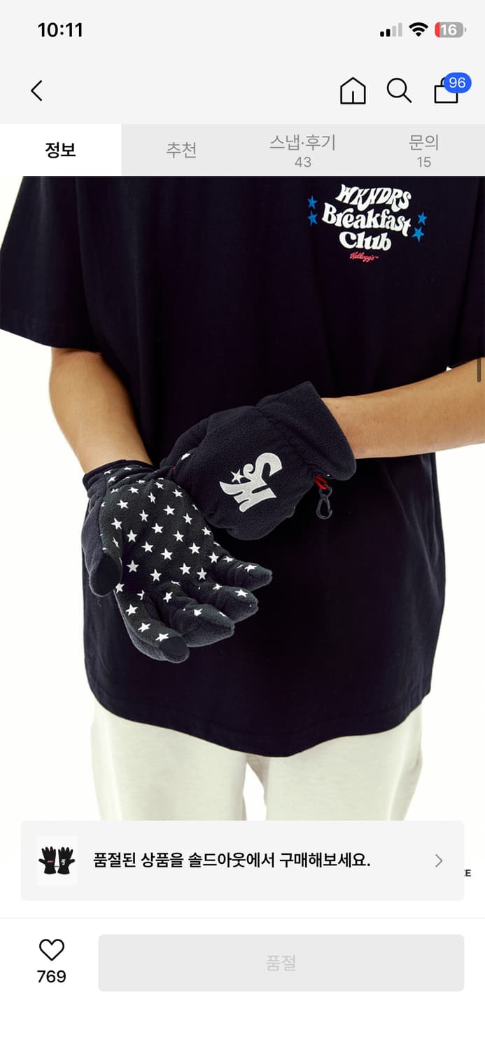 위캔더스 장갑  상품이미지2