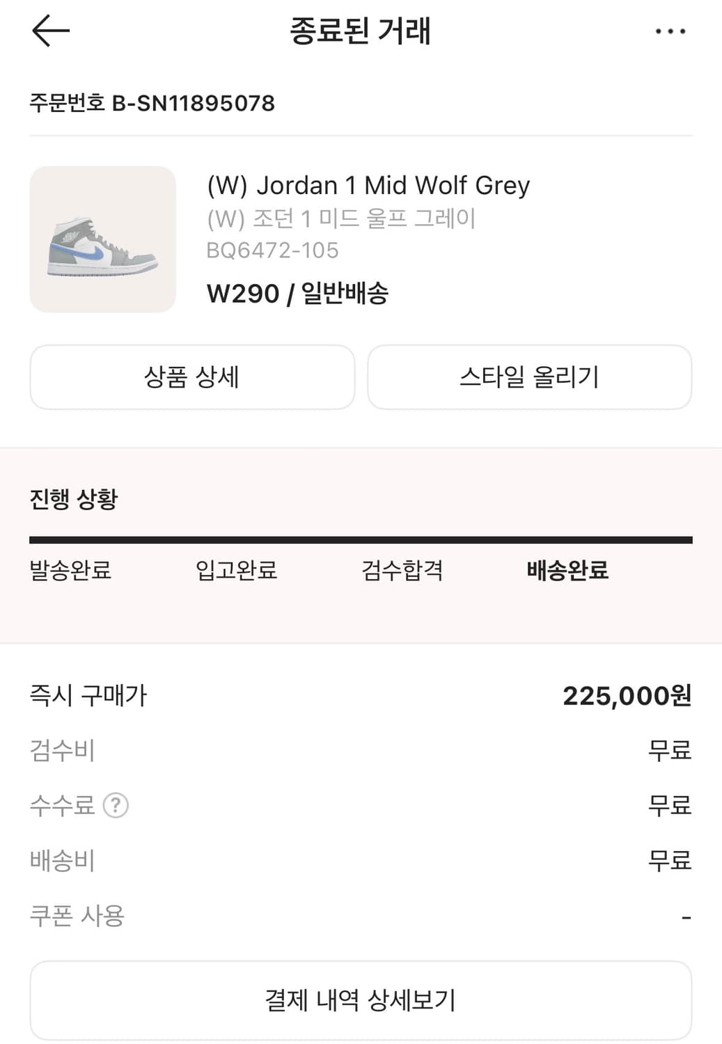 (W)조던1 미드 울프 그레이 상품이미지6