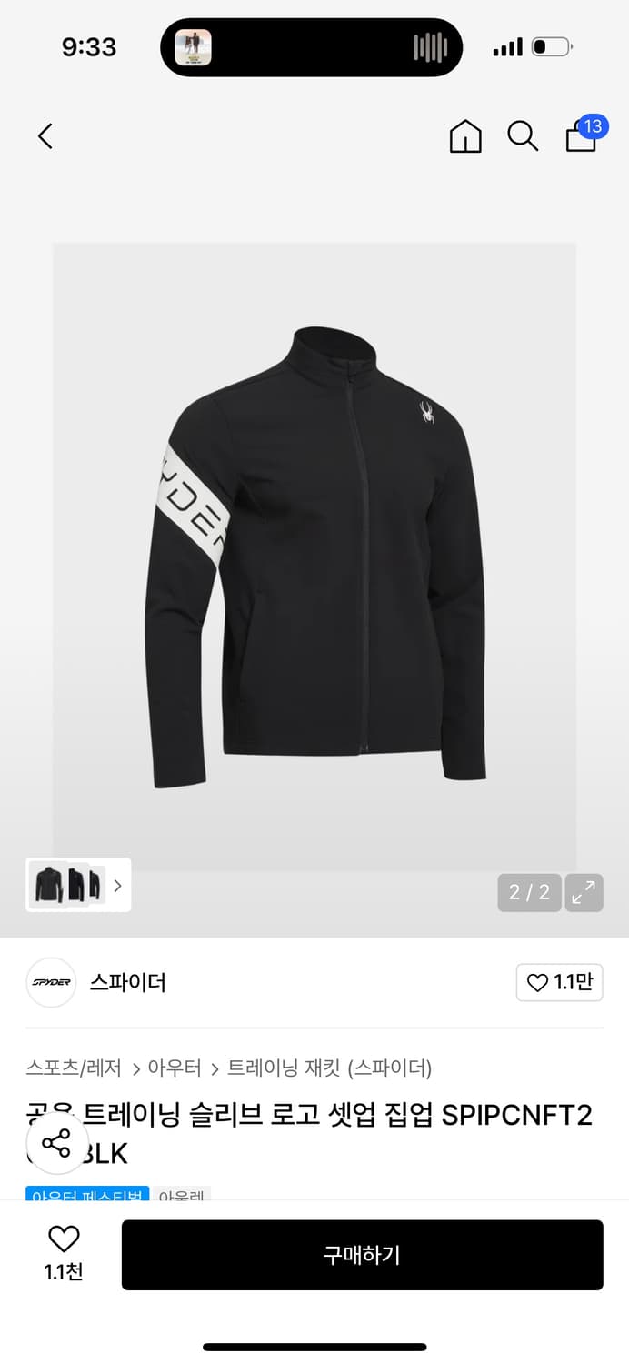 스파이더 트레이닝 저지 상품이미지1