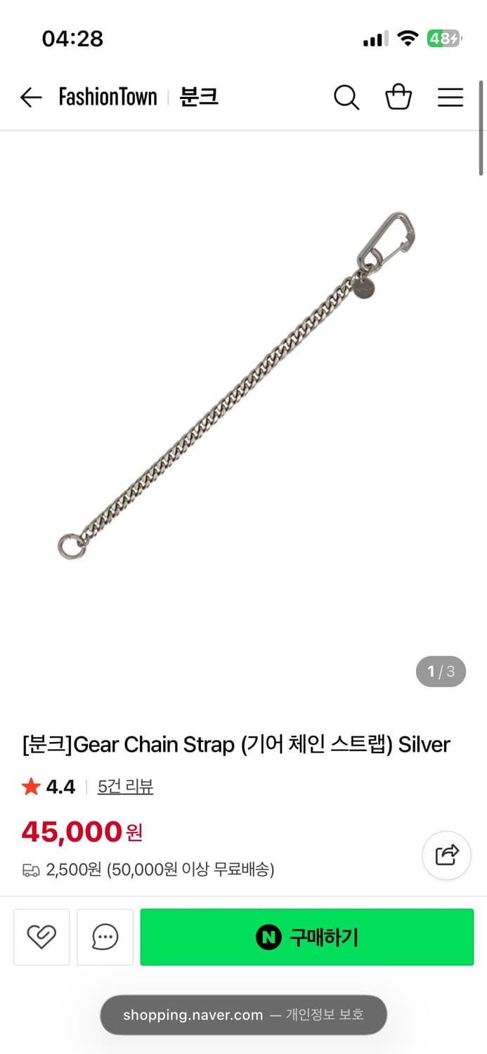 분크 기어 체인 스트랩 상품이미지2