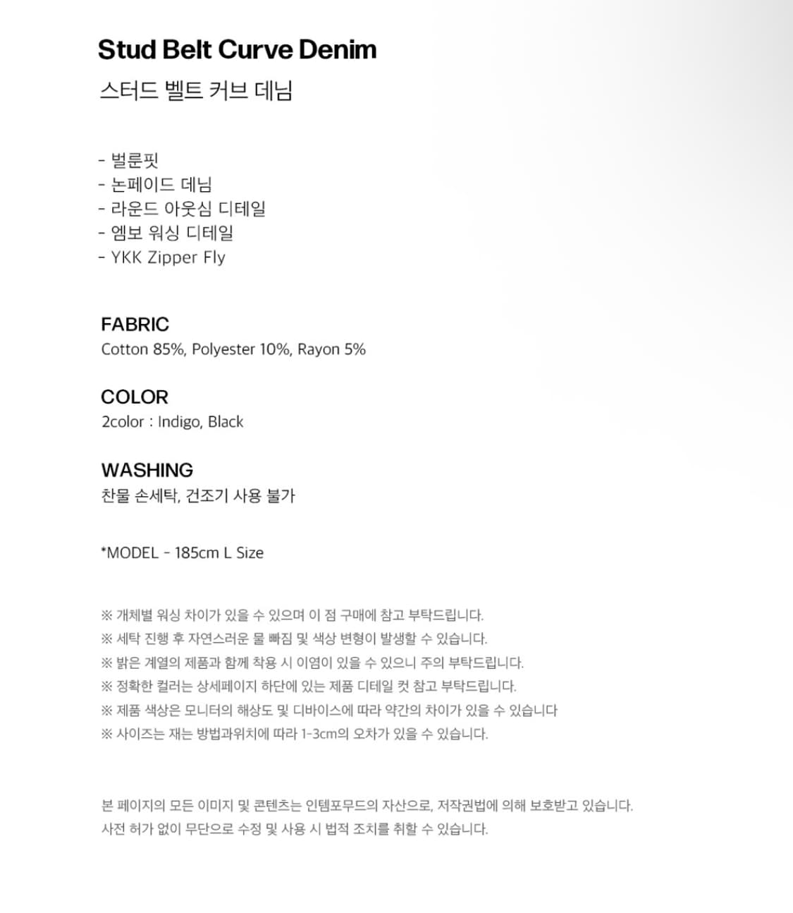 인템포무드 스터드벨트 커브데님 S 상품이미지3