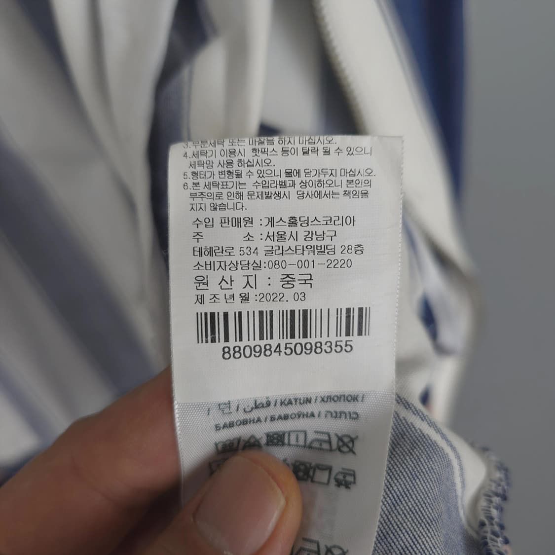 게스 GUESS 오리지널 스트라이프 항공점퍼 블루 M 상품이미지7