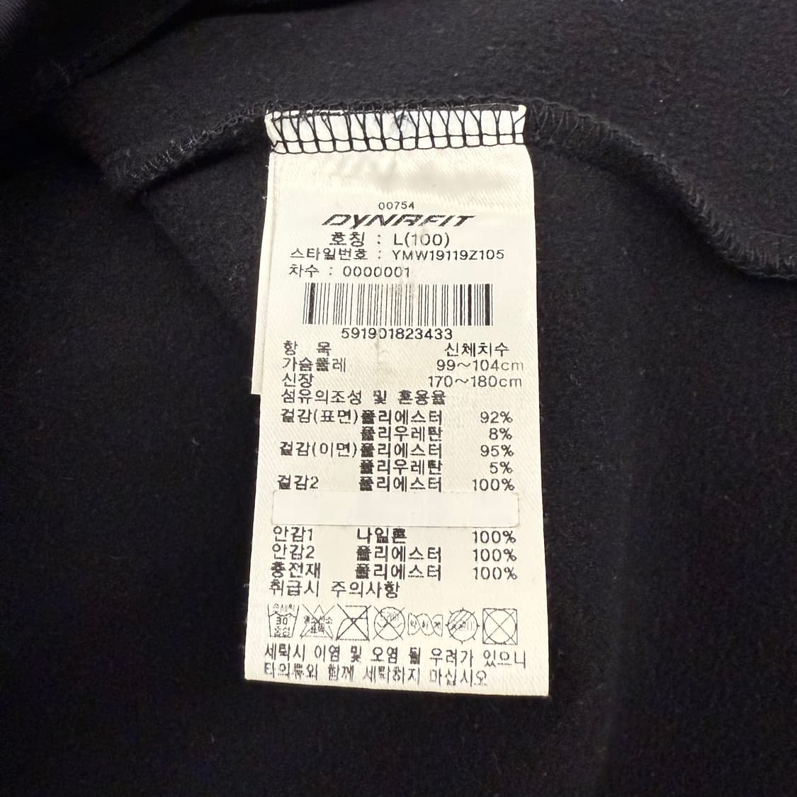 [정품/L] 다이나핏 블랙 자켓 집업 b19 상품이미지6