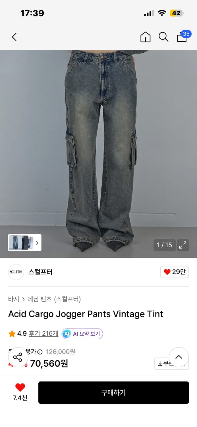 스컬프터 카고 조거 팬츠 XS 상품이미지3