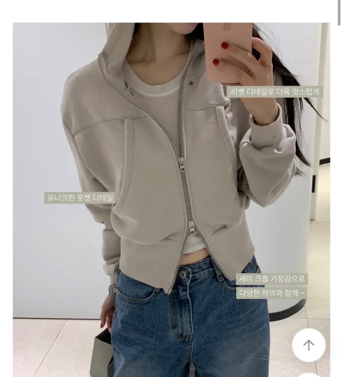 영앤리치 후드집업 아이보리 상품이미지2