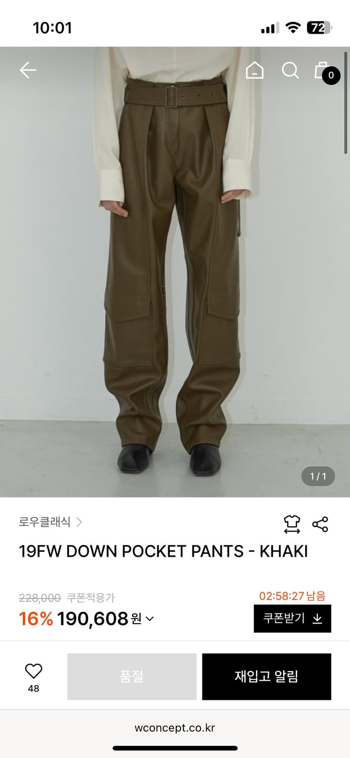 로우클래식 바지 상품이미지3