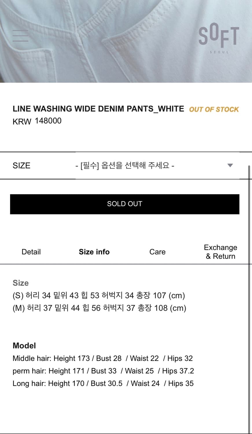 소프트서울 LINE WASHING WIDE DENIM PANTS 상품이미지4