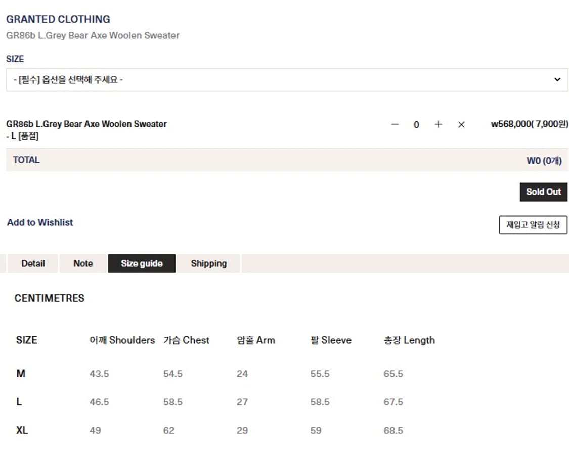 그랜티드클로딩 코위찬 L 상품이미지5