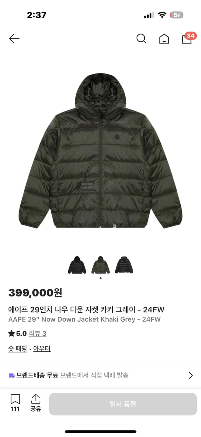 에이프 패딩 다운 자켓 카키  상품이미지1