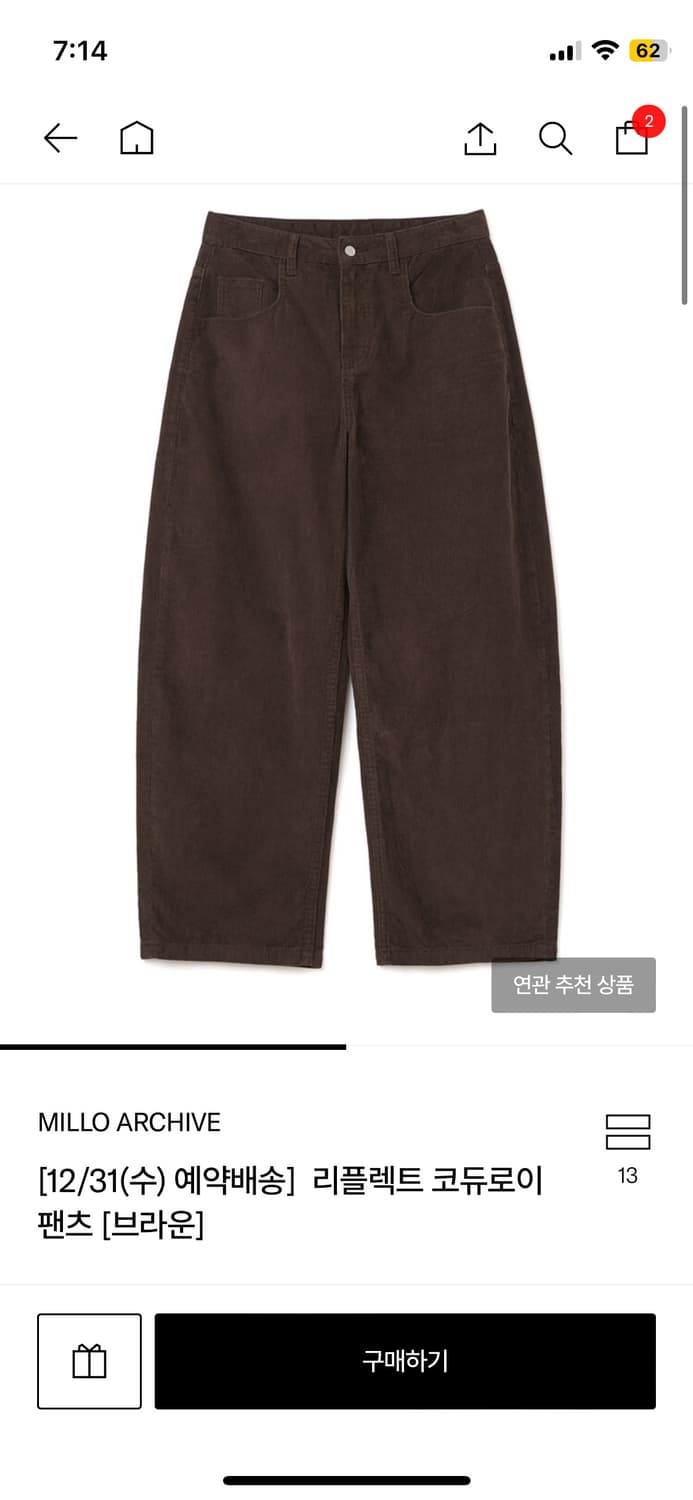 Millo archive 밀로아카이브 리플렉트 코듀로이팬츠 상품이미지1