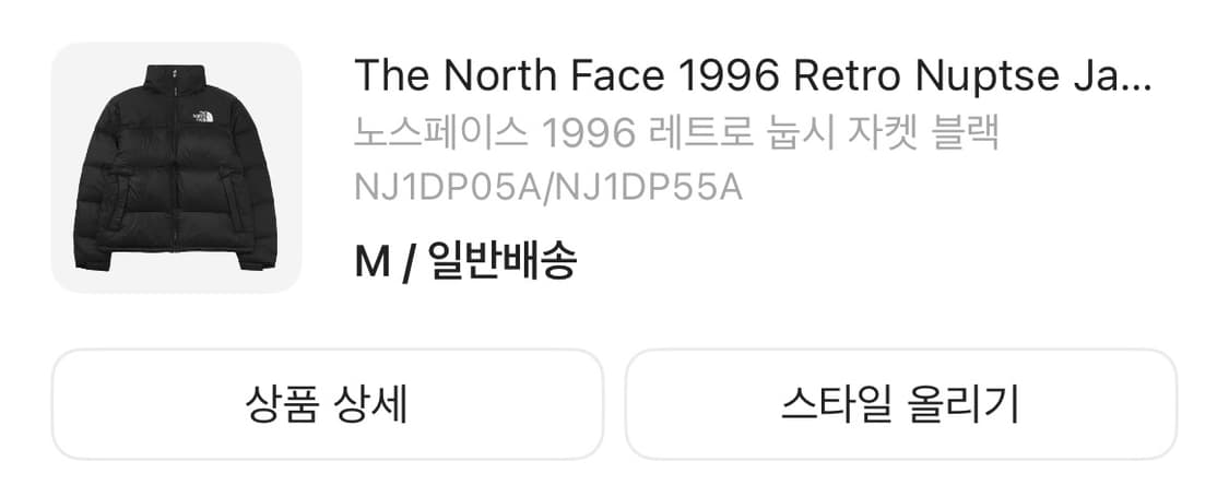노스페이스 1996 레트로 눕시 자켓 블랙 M 상품이미지5
