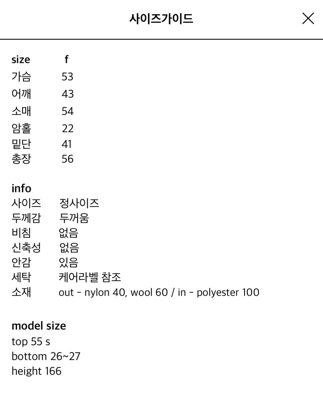 Freckle leather shoulder varsity jacket 상품이미지4