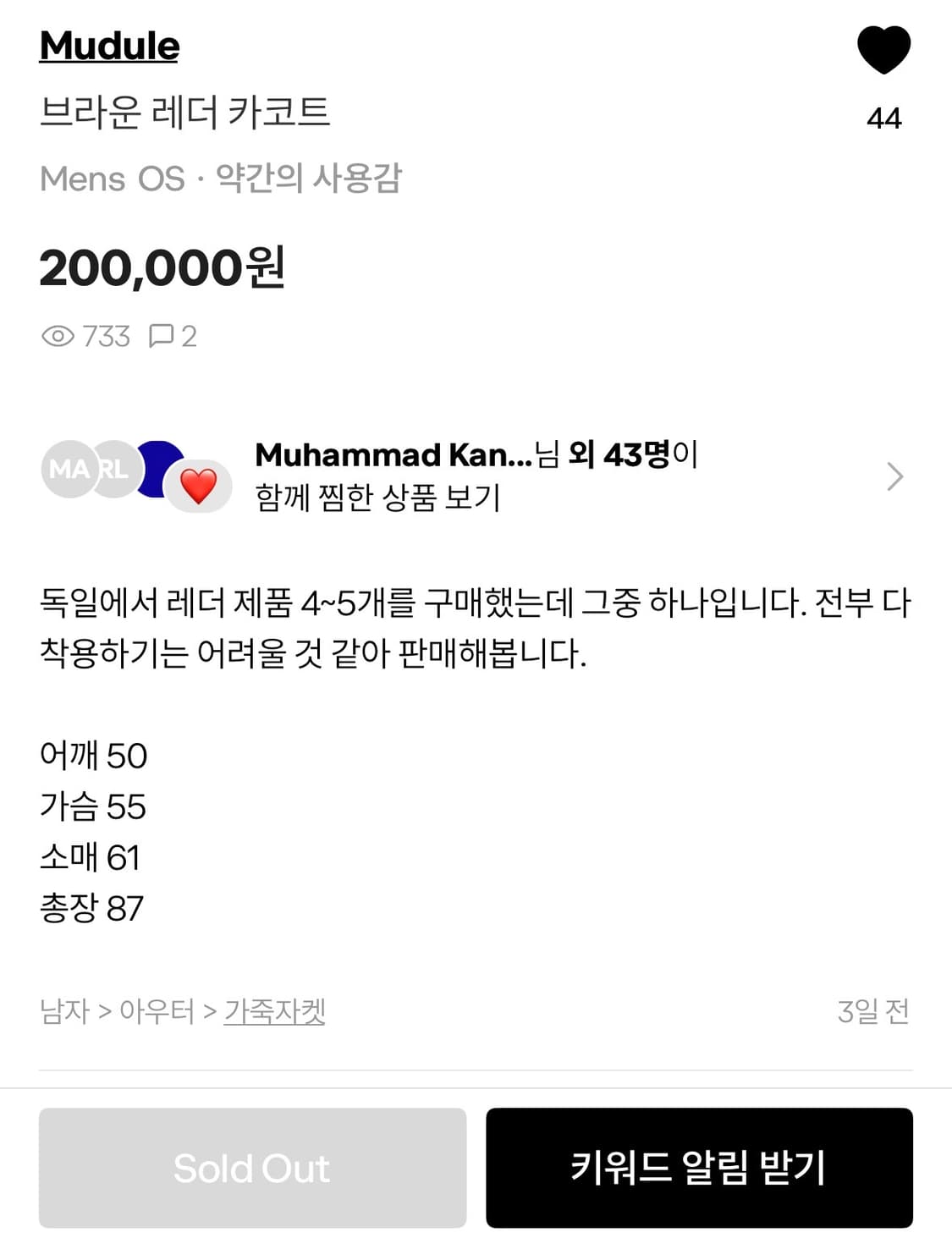 브라운 레더 카코트 상품이미지8