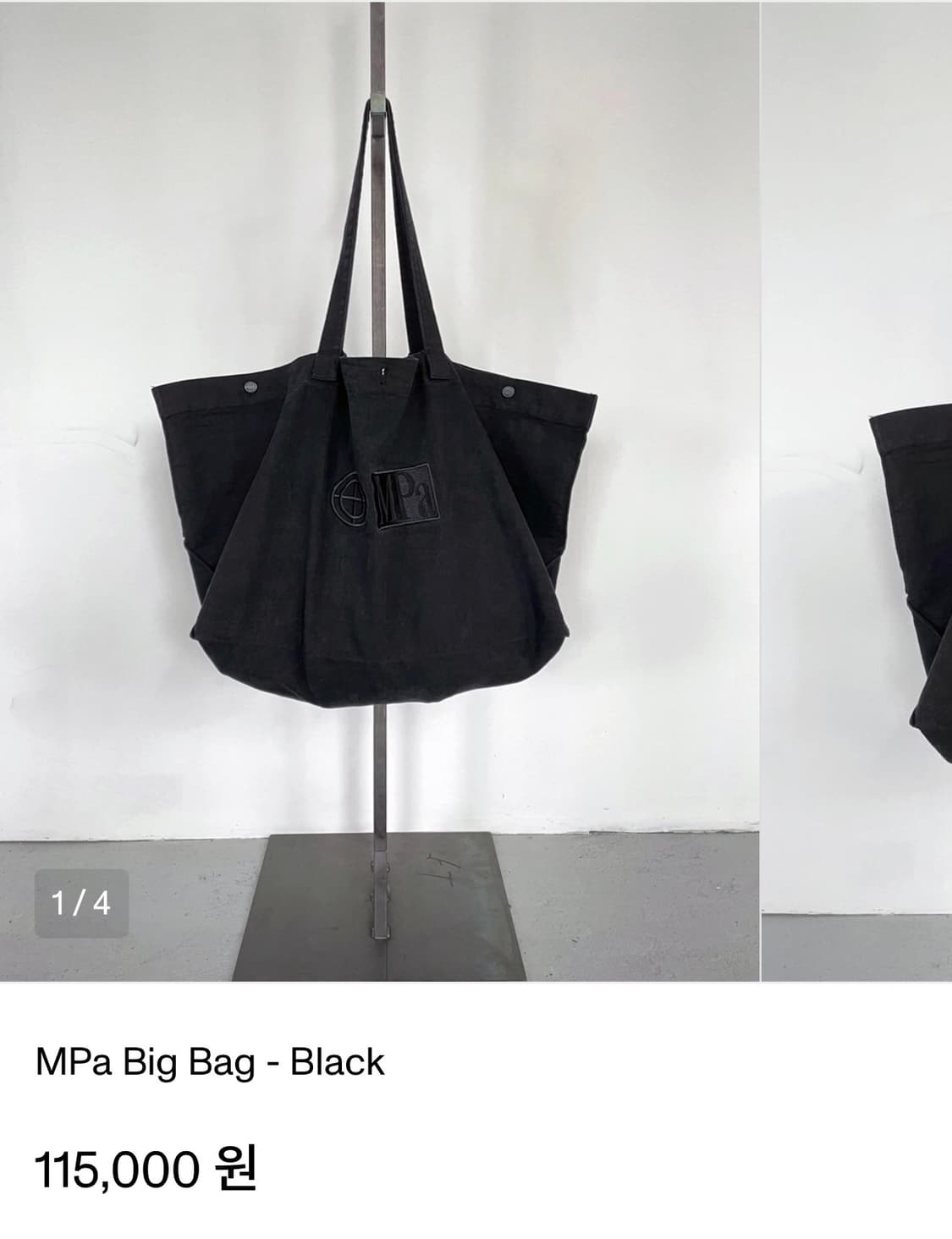 플라스틱프로덕트 MPA 빅백 상품이미지1