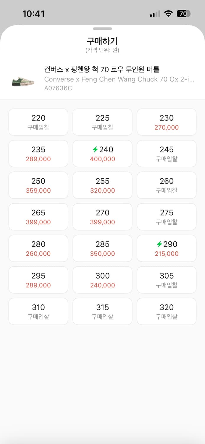 Feng Chen Wang 컨버스 그린 스니커즈 290 상품이미지5