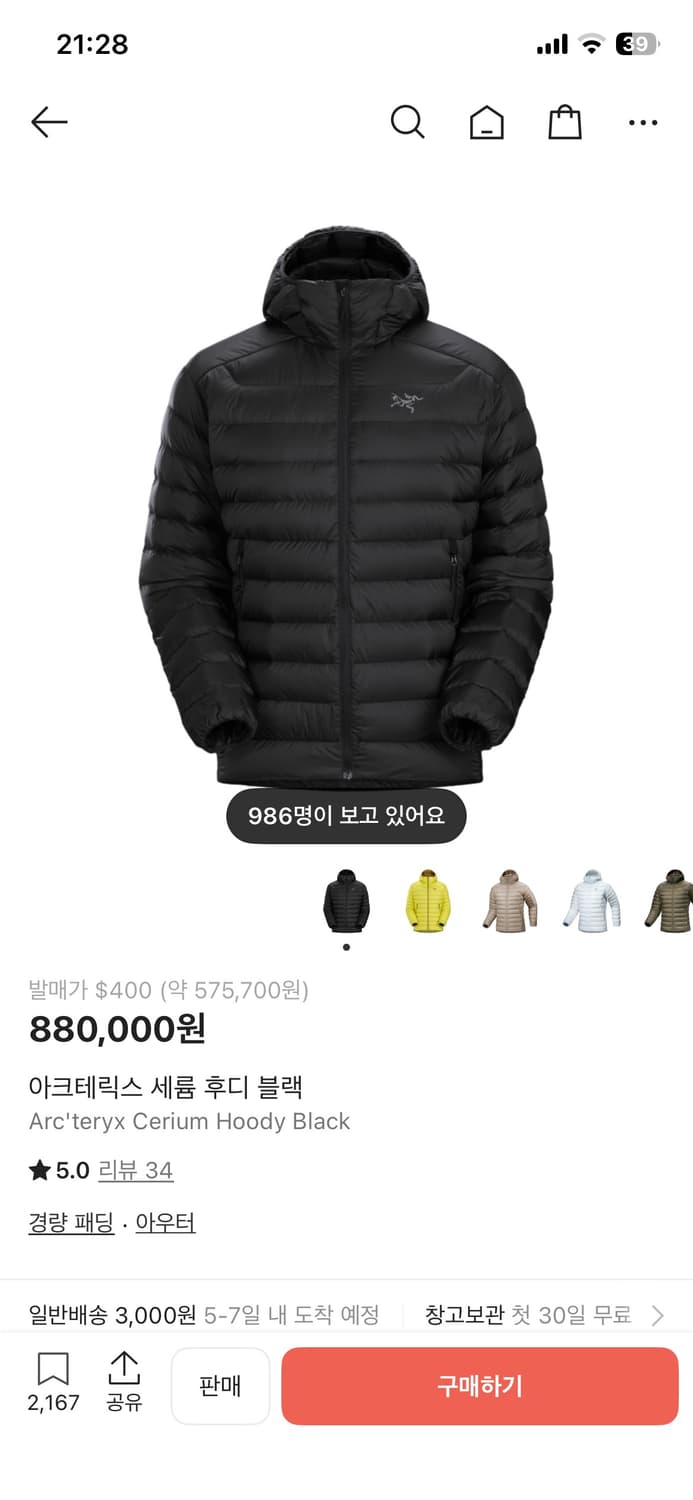 아크테릭스 세륨 후디 블랙-s사이즈(남성용) 상품이미지1