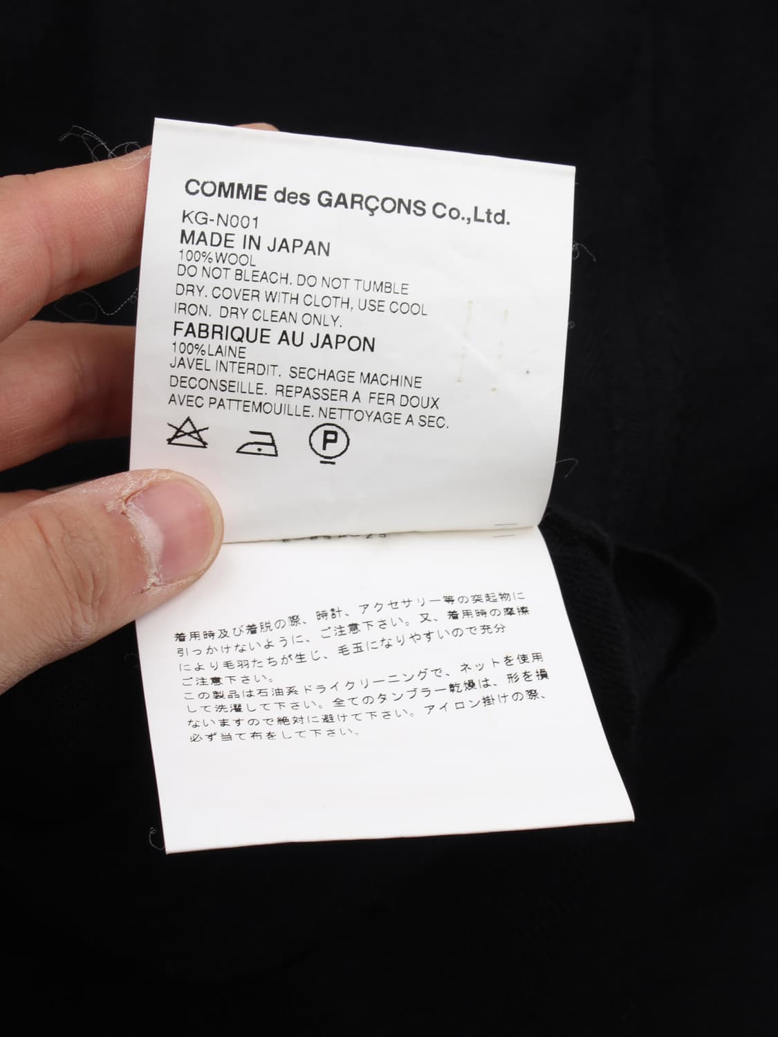 2002 COMME des GARCONS 상품이미지6