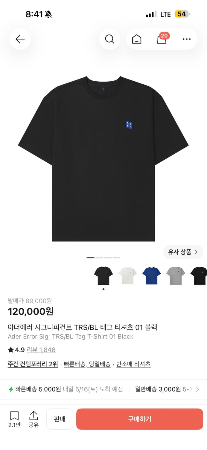 아더에러 시그니피컨트 TRS/BL 태그 티셔츠 01 블랙 상품이미지2